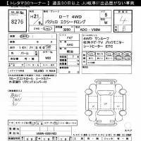 Mitsubishi PAJERO лот № 8276 оценка 4  с аукциона в Японии 8