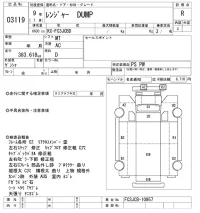 Hino RANGER лот № 3119 оценка R  с аукциона в Японии 9