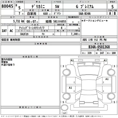 Mitsubishi DELICA MINI  с аукциона в Японии