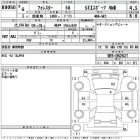 Subaru FORESTER лот № 80050 оценка 4.5  с аукциона в Японии 2