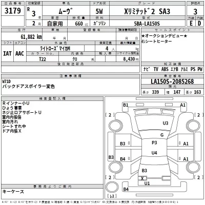 Daihatsu MOVE  с аукциона в Японии