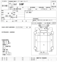 Isuzu ELF лот № 1148 оценка R  с аукциона в Японии 9