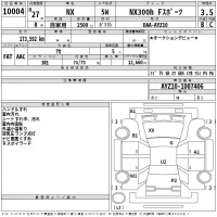 Lexus NX лот № 10004 оценка 3.5  с аукциона в Японии 2