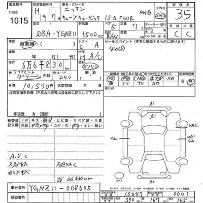 Nissan CUBECUBIC  с аукциона в Японии