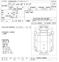 Hino DUTRO лот № 1167 оценка 3.5  с аукциона в Японии 7
