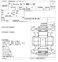 Toyota WISH лот № 20224 оценка 3  с аукциона в Японии 4