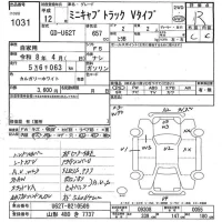 Mitsubishi MINICAB TRUCK лот № 1031 оценка R  с аукциона в Японии 3