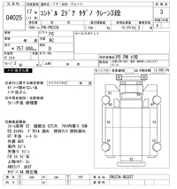 Nissan CONDOR лот № 4025 оценка 3  с аукциона в Японии 7