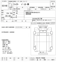 Mitsubishi FUSO FIGHTER лот № 3148 оценка R  с аукциона в Японии 7