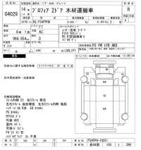 Hino PROFIA лот № 4029 оценка R  с аукциона в Японии 7