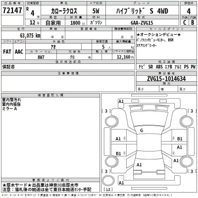 Toyota COROLLA CROSS  с аукциона в Японии