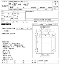 Mitsubishi SUPER GREAT лот № 4032 оценка R  с аукциона в Японии 5