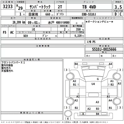 Subaru SAMBAR  с аукциона в Японии