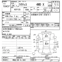 Toyota RACTIS лот № 1043 оценка 3.5  с аукциона в Японии 2