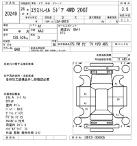 Nissan X-TRAIL лот № 20249 оценка 3.5  с аукциона в Японии 3