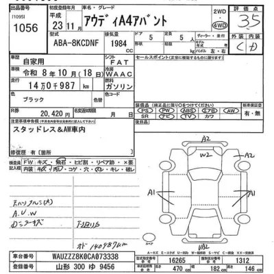 Audi A4  с аукциона в Японии