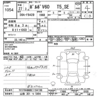 Volvo V60 лот № 1054 оценка 4  с аукциона в Японии 3
