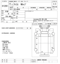 Nissan ATLAS лот № 1200 оценка 3.5  с аукциона в Японии 10