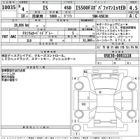 Lexus IS лот № 10035 оценка 4.5  с аукциона в Японии 2