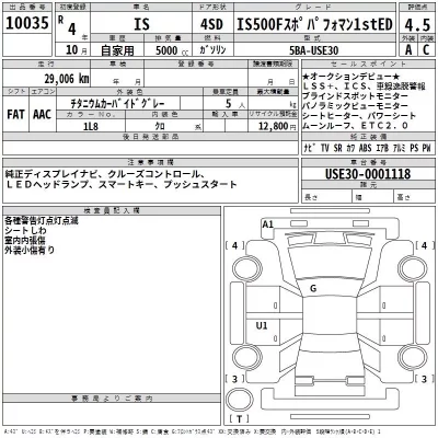 Lexus IS  с аукциона в Японии