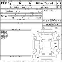 Lexus RX лот № 10036 оценка 4.5  с аукциона в Японии 2