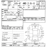 Subaru EXIGA лот № 1065 оценка 3.5  с аукциона в Японии 3