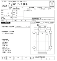 Isuzu ELF лот № 1205 оценка R  с аукциона в Японии 10