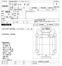 Mitsubishi SUPER GREAT лот № 4048 оценка R  с аукциона в Японии 9