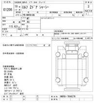 Isuzu ELF лот № 1206 оценка 3  с аукциона в Японии 8