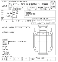 Hino RANGER лот № 3175 оценка 3.5  с аукциона в Японии 7