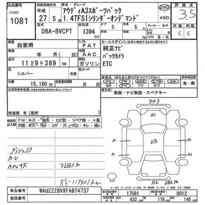 Audi A3  с аукциона в Японии