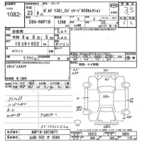 Toyota PORTE лот № 1082 оценка 3.5  с аукциона в Японии 3