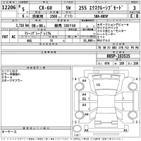 Mazda CX-60 лот № 12206 оценка 3  с аукциона в Японии 2