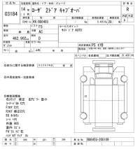 Mitsubishi ROSA лот № 3184 оценка R  с аукциона в Японии 9