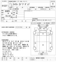 Mazda TITAN лот № 1227 оценка R  с аукциона в Японии 9