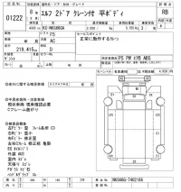Isuzu ELF лот № 1222 оценка RB  с аукциона в Японии 10