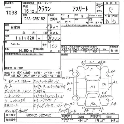 Toyota CROWN  с аукциона в Японии
