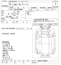 Isuzu ELF лот № 1232 оценка R  с аукциона в Японии 9