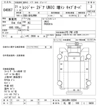 Hino RANGER лот № 4067 оценка 3  с аукциона в Японии 9