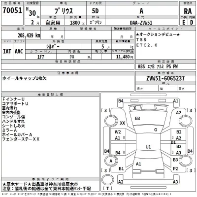 Toyota PRIUS  с аукциона в Японии
