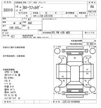 Toyota COROLLA FIELDER лот № 20310 оценка RA  с аукциона в Японии 4