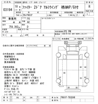 Mitsubishi FUSO FIGHTER лот № 3194 оценка R  с аукциона в Японии 6