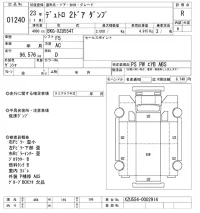 Hino DUTRO лот № 1240 оценка R  с аукциона в Японии 10
