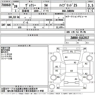 Toyota VOXY  с аукциона в Японии