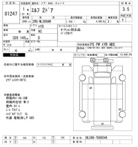 Isuzu ELF лот № 1247 оценка 3.5  с аукциона в Японии 10