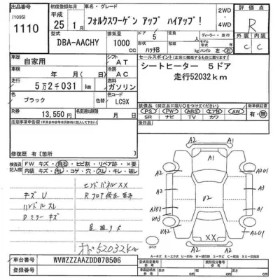 Volkswagen UP  с аукциона в Японии