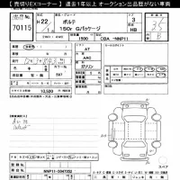 Toyota PORTE лот № 70115 оценка 3.5  с аукциона в Японии 7