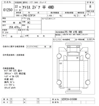 Nissan ATLAS лот № 1250 оценка R  с аукциона в Японии 8