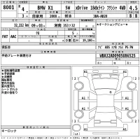 BMW X1 лот № 8001 оценка 4.5  с аукциона в Японии 2