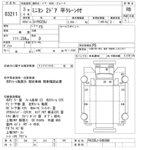 Mitsubishi MINIYON лот № 3211 оценка RB  с аукциона в Японии 9